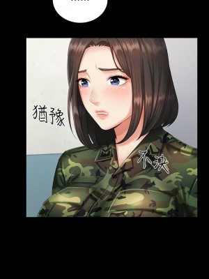 妹妹的義務 妹妹的义务 My Sister's Duty 1-110話 完_010_0367