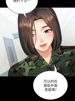 妹妹的義務 妹妹的义务 My Sister's Duty 1-110話 完_010_0368