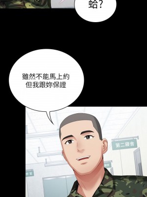 妹妹的義務 妹妹的义务 My Sister's Duty 1-110話 完_010_0369