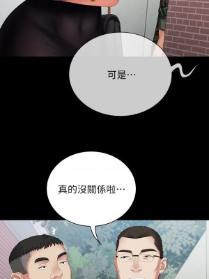 妹妹的義務 妹妹的义务 My Sister's Duty 1-110話 完_010_0375
