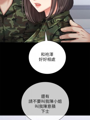 妹妹的義務 妹妹的义务 My Sister's Duty 1-110話 完_012_0445