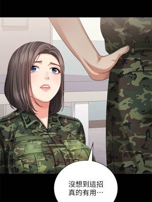 妹妹的義務 妹妹的义务 My Sister's Duty 1-110話 完_012_0451