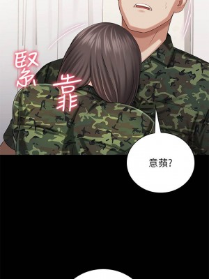 妹妹的義務 妹妹的义务 My Sister's Duty 1-110話 完_012_0455