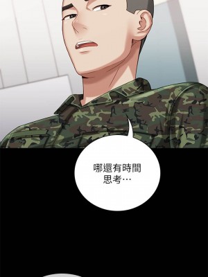 妹妹的義務 妹妹的义务 My Sister's Duty 1-110話 完_012_0458