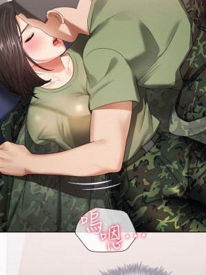 妹妹的義務 妹妹的义务 My Sister's Duty 1-110話 完_013_0467