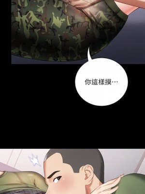 妹妹的義務 妹妹的义务 My Sister's Duty 1-110話 完_013_0475