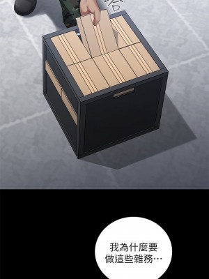 妹妹的義務 妹妹的义务 My Sister's Duty 1-110話 完_013_0478