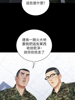 妹妹的義務 妹妹的义务 My Sister's Duty 1-110話 完_013_0479