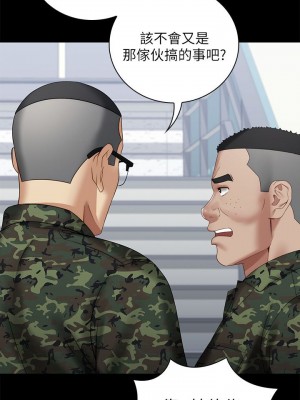 妹妹的義務 妹妹的义务 My Sister's Duty 1-110話 完_013_0480