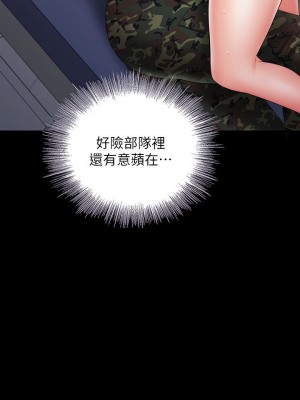 妹妹的義務 妹妹的义务 My Sister's Duty 1-110話 完_014_0518