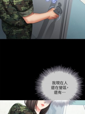 妹妹的義務 妹妹的义务 My Sister's Duty 1-110話 完_014_0520