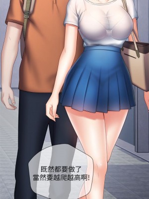 妹妹的義務 妹妹的义务 My Sister's Duty 1-110話 完_015_0528