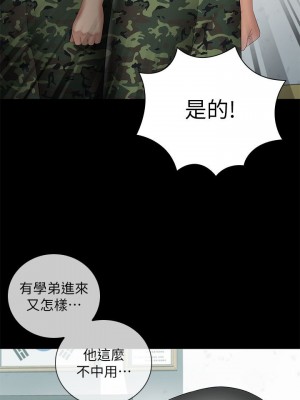 妹妹的義務 妹妹的义务 My Sister's Duty 1-110話 完_015_0535