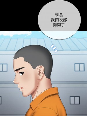 妹妹的義務 妹妹的义务 My Sister's Duty 1-110話 完_015_0537