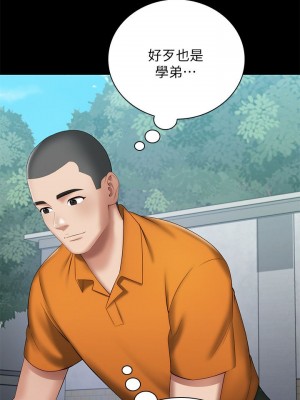 妹妹的義務 妹妹的义务 My Sister's Duty 1-110話 完_015_0539