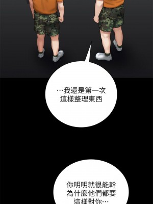 妹妹的義務 妹妹的义务 My Sister's Duty 1-110話 完_015_0540