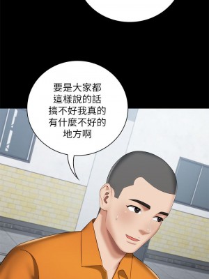 妹妹的義務 妹妹的义务 My Sister's Duty 1-110話 完_015_0541