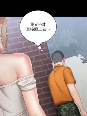 妹妹的義務 妹妹的义务 My Sister's Duty 1-110話 完_015_0551