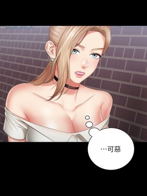 妹妹的義務 妹妹的义务 My Sister's Duty 1-110話 完_016_0562