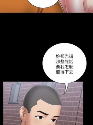 妹妹的義務 妹妹的义务 My Sister's Duty 1-110話 完_016_0563