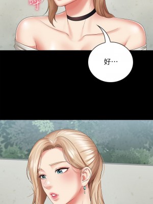 妹妹的義務 妹妹的义务 My Sister's Duty 1-110話 完_016_0564