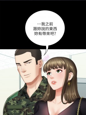 妹妹的義務 妹妹的义务 My Sister's Duty 1-110話 完_016_0568