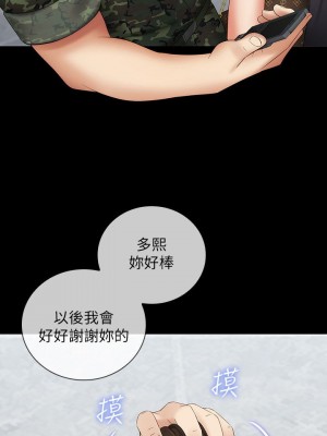 妹妹的義務 妹妹的义务 My Sister's Duty 1-110話 完_016_0570