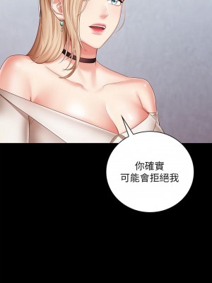 妹妹的義務 妹妹的义务 My Sister's Duty 1-110話 完_016_0578