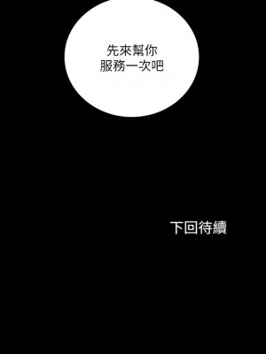 妹妹的義務 妹妹的义务 My Sister's Duty 1-110話 完_016_0583