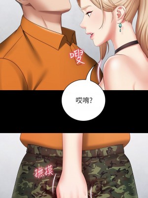 妹妹的義務 妹妹的义务 My Sister's Duty 1-110話 完_017_0584
