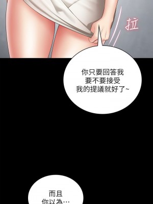 妹妹的義務 妹妹的义务 My Sister's Duty 1-110話 完_017_0593