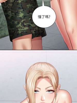 妹妹的義務 妹妹的义务 My Sister's Duty 1-110話 完_017_0596