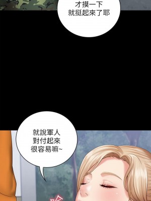 妹妹的義務 妹妹的义务 My Sister's Duty 1-110話 完_017_0598