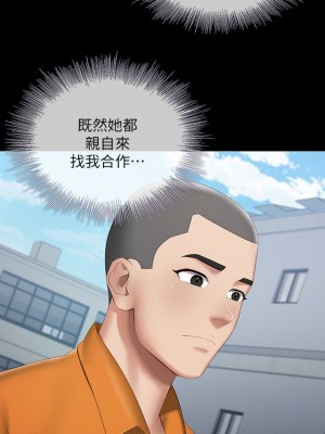 妹妹的義務 妹妹的义务 My Sister's Duty 1-110話 完_017_0612