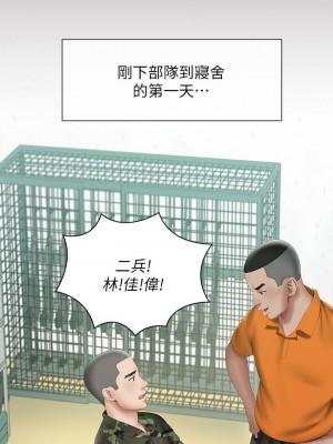 妹妹的義務 妹妹的义务 My Sister's Duty 1-110話 完_017_0613