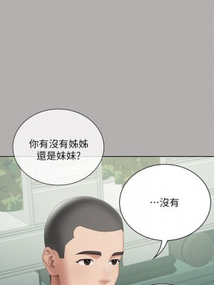 妹妹的義務 妹妹的义务 My Sister's Duty 1-110話 完_017_0614