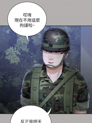 妹妹的義務 妹妹的义务 My Sister's Duty 1-110話 完_018_0624