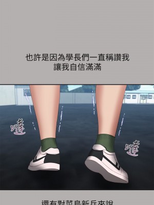 妹妹的義務 妹妹的义务 My Sister's Duty 1-110話 完_018_0627