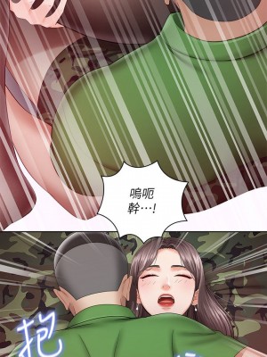 妹妹的義務 妹妹的义务 My Sister's Duty 1-110話 完_018_0636