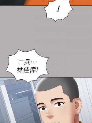 妹妹的義務 妹妹的义务 My Sister's Duty 1-110話 完_018_0639