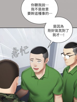 妹妹的義務 妹妹的义务 My Sister's Duty 1-110話 完_018_0643