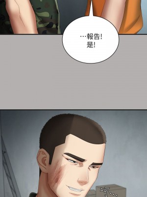 妹妹的義務 妹妹的义务 My Sister's Duty 1-110話 完_018_0648