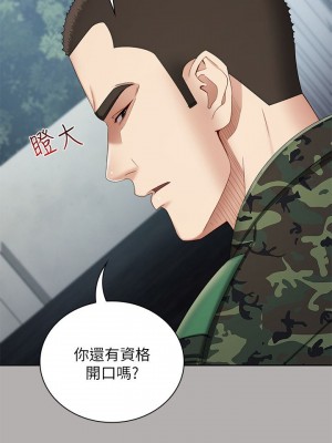 妹妹的義務 妹妹的义务 My Sister's Duty 1-110話 完_019_0655