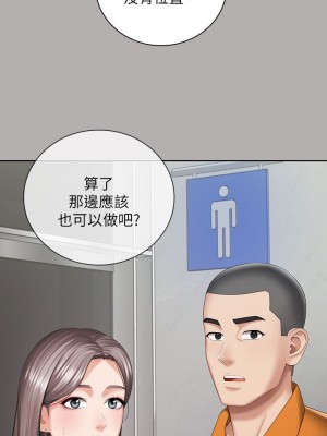 妹妹的義務 妹妹的义务 My Sister's Duty 1-110話 完_019_0670