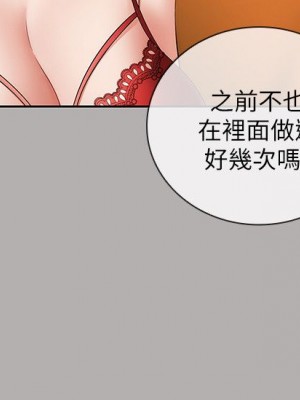 妹妹的義務 妹妹的义务 My Sister's Duty 1-110話 完_019_0671