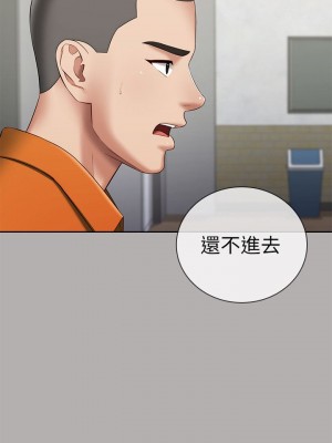 妹妹的義務 妹妹的义务 My Sister's Duty 1-110話 完_019_0672