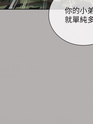 妹妹的義務 妹妹的义务 My Sister's Duty 1-110話 完_019_0679