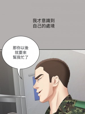 妹妹的義務 妹妹的义务 My Sister's Duty 1-110話 完_020_0688