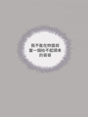 妹妹的義務 妹妹的义务 My Sister's Duty 1-110話 完_020_0711