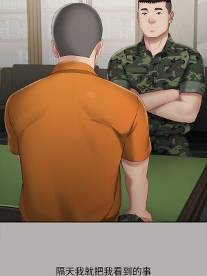 妹妹的義務 妹妹的义务 My Sister's Duty 1-110話 完_020_0712